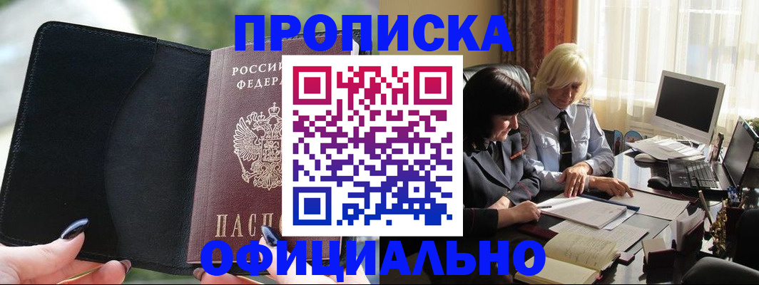 миграционный учет в Кяхте